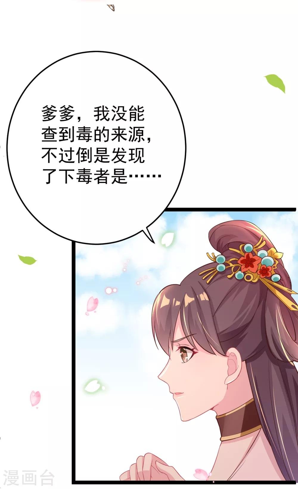 第22话 还有多结局？