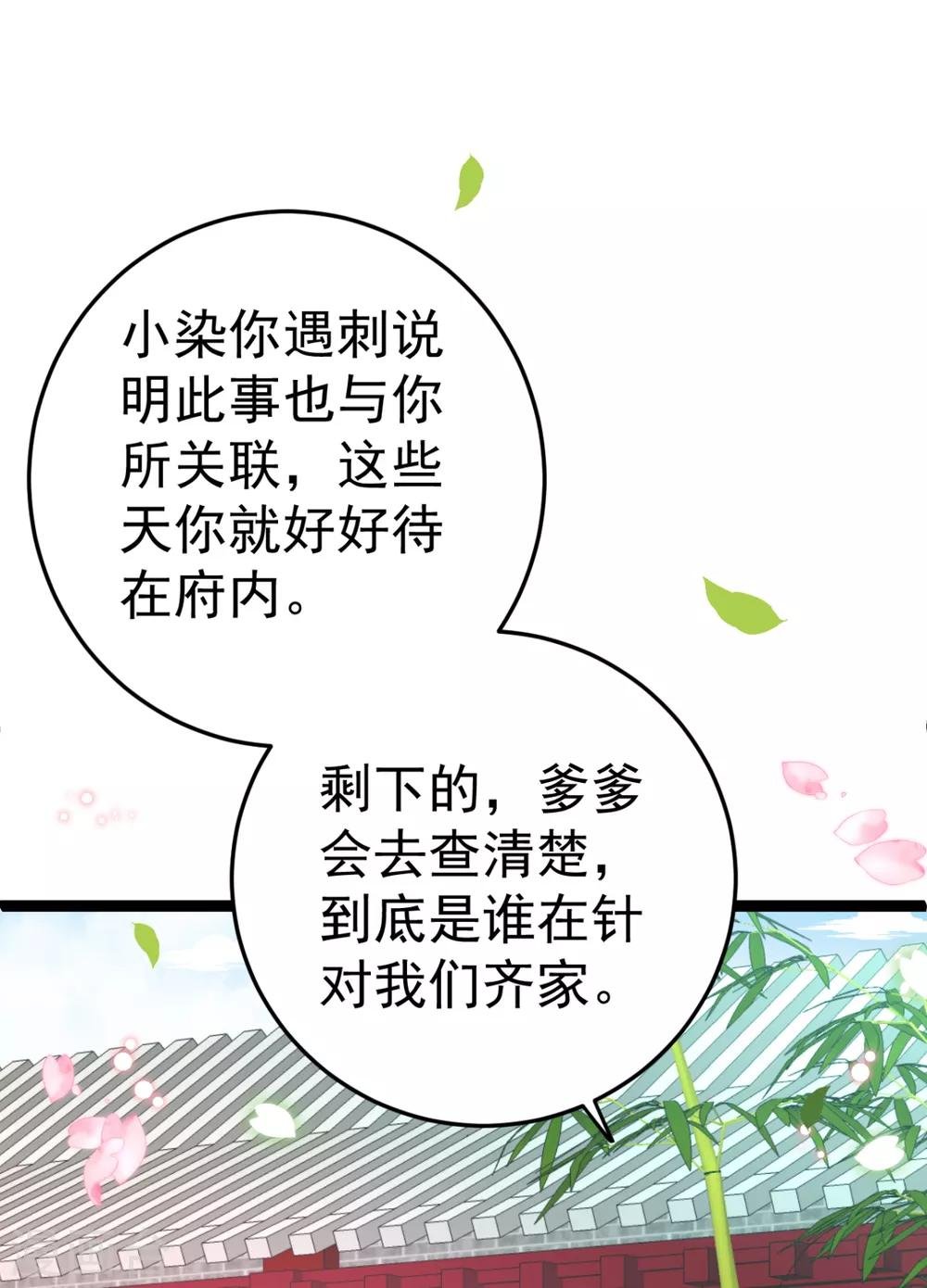 第22话 还有多结局？