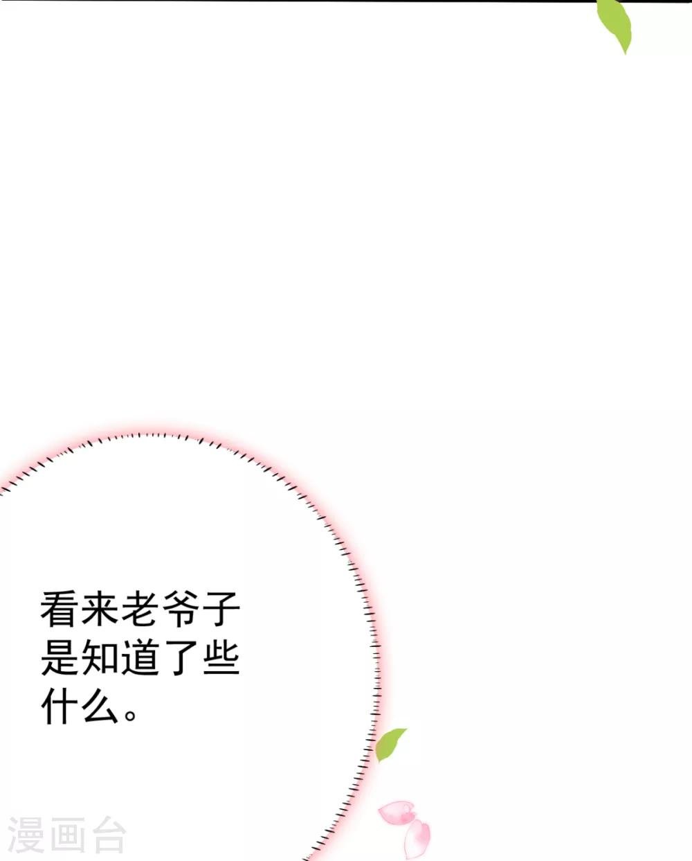 第22话 还有多结局？