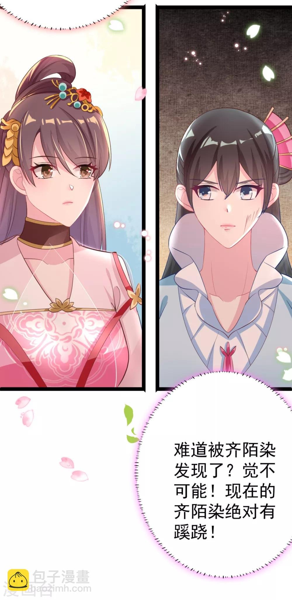 第22话 还有多结局？