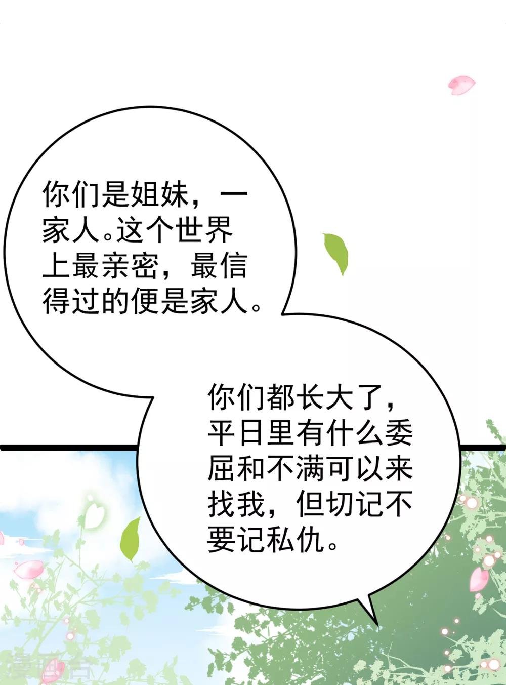 第22话 还有多结局？