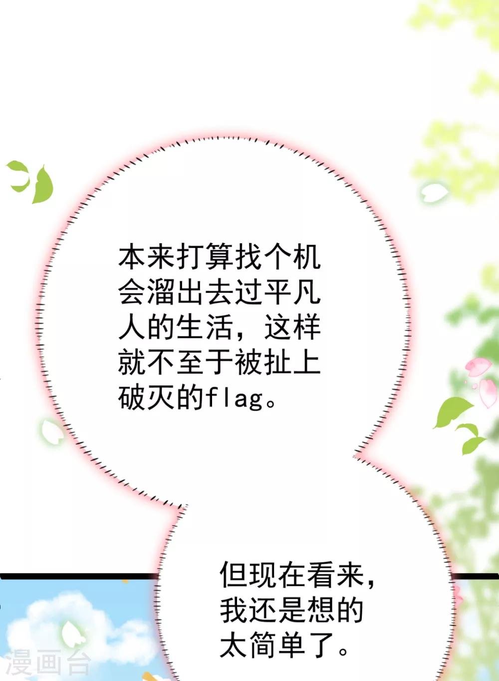 第22话 还有多结局？