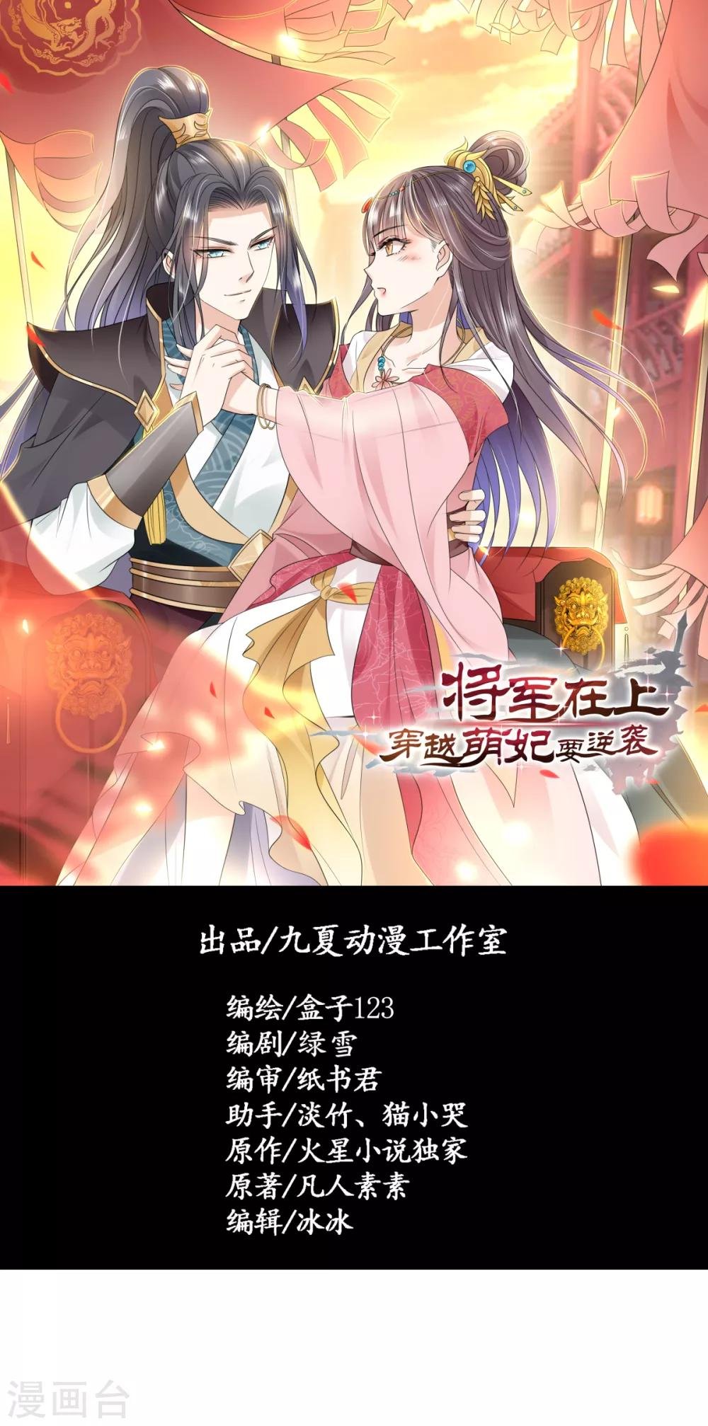 第23话 你媳妇儿有生命危险