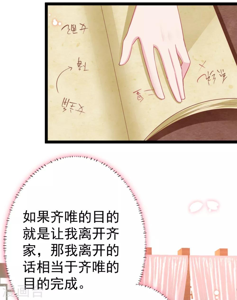 第23话 你媳妇儿有生命危险