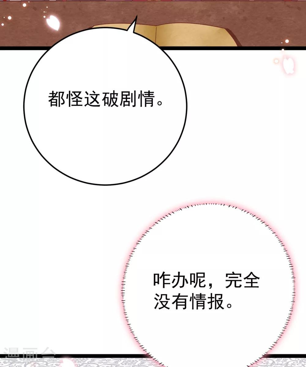 第23话 你媳妇儿有生命危险