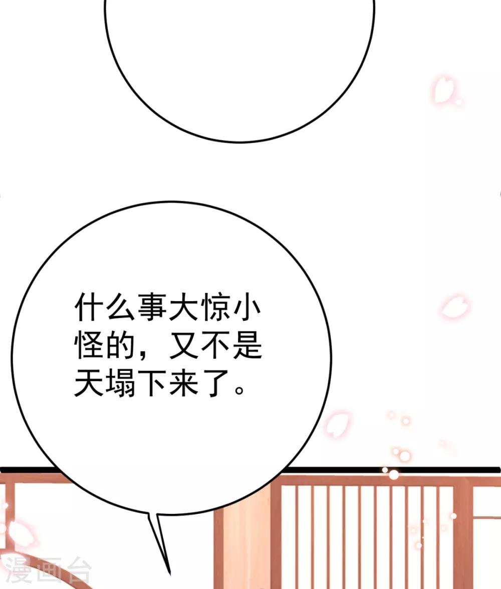 第23话 你媳妇儿有生命危险
