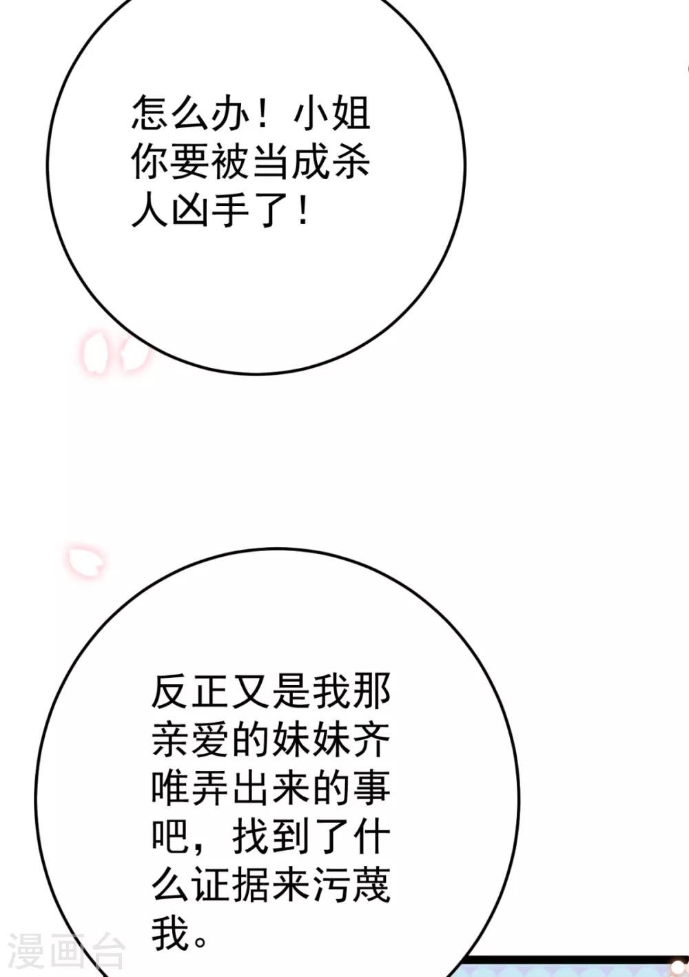 第23话 你媳妇儿有生命危险