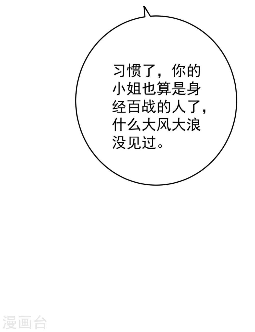 第23话 你媳妇儿有生命危险