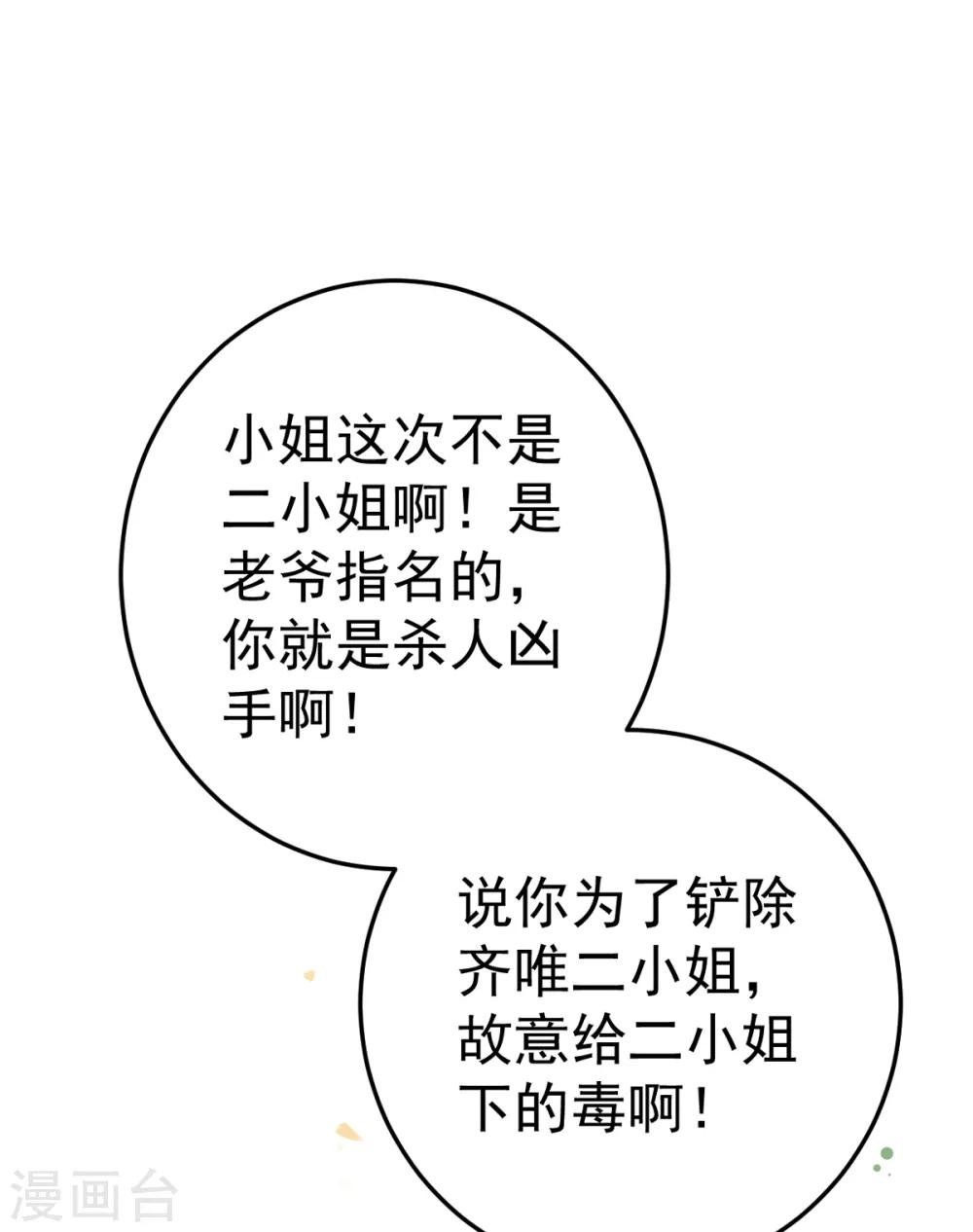 第23话 你媳妇儿有生命危险