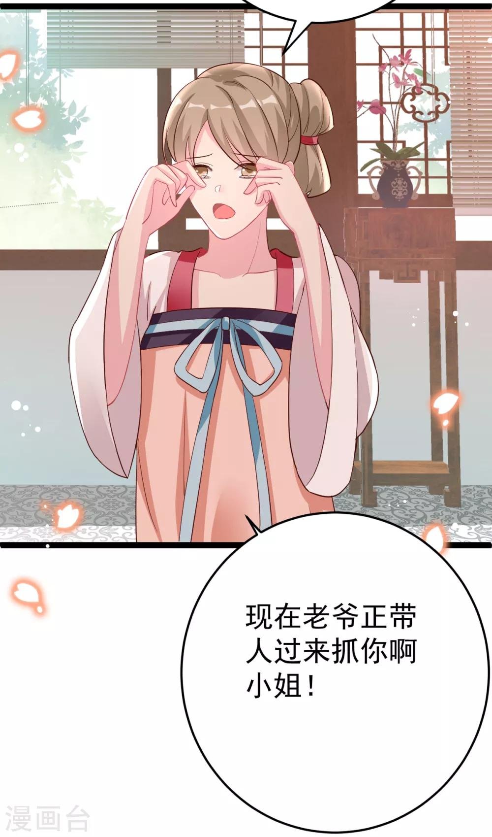 第23话 你媳妇儿有生命危险