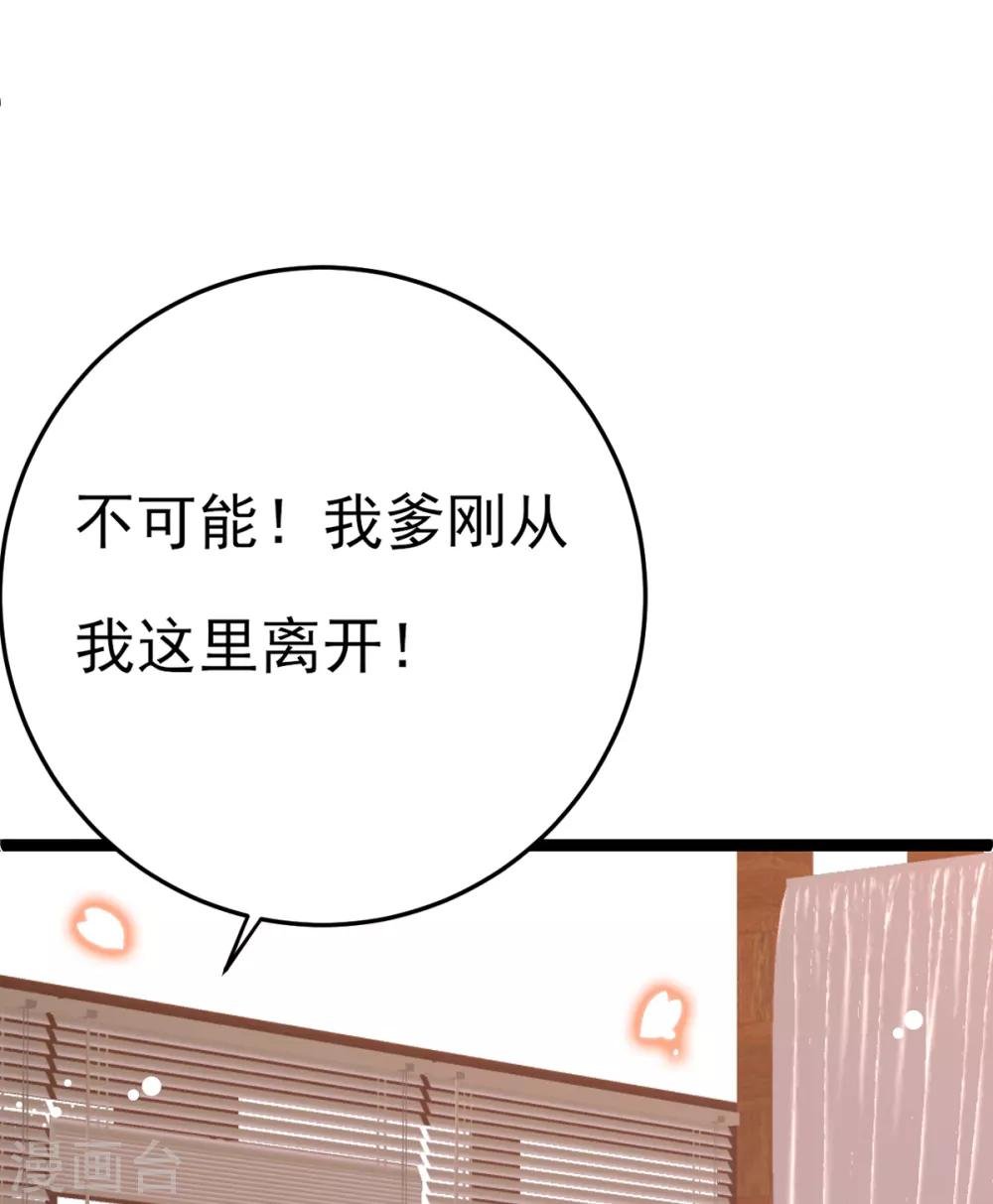 第23话 你媳妇儿有生命危险