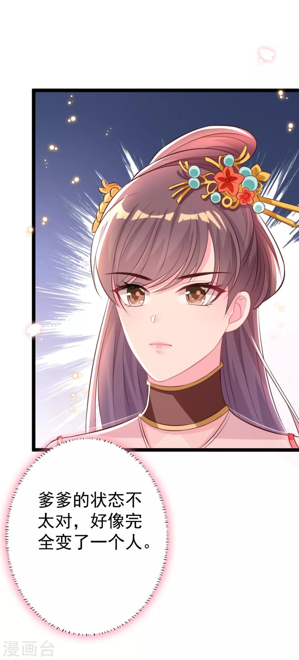第23话 你媳妇儿有生命危险
