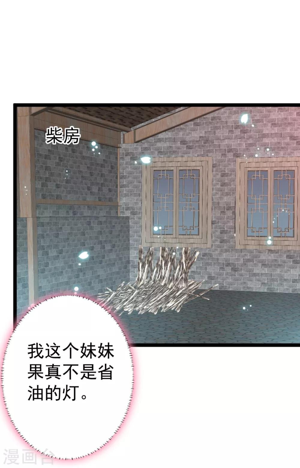 第24话 你馋我身体也不是不可以