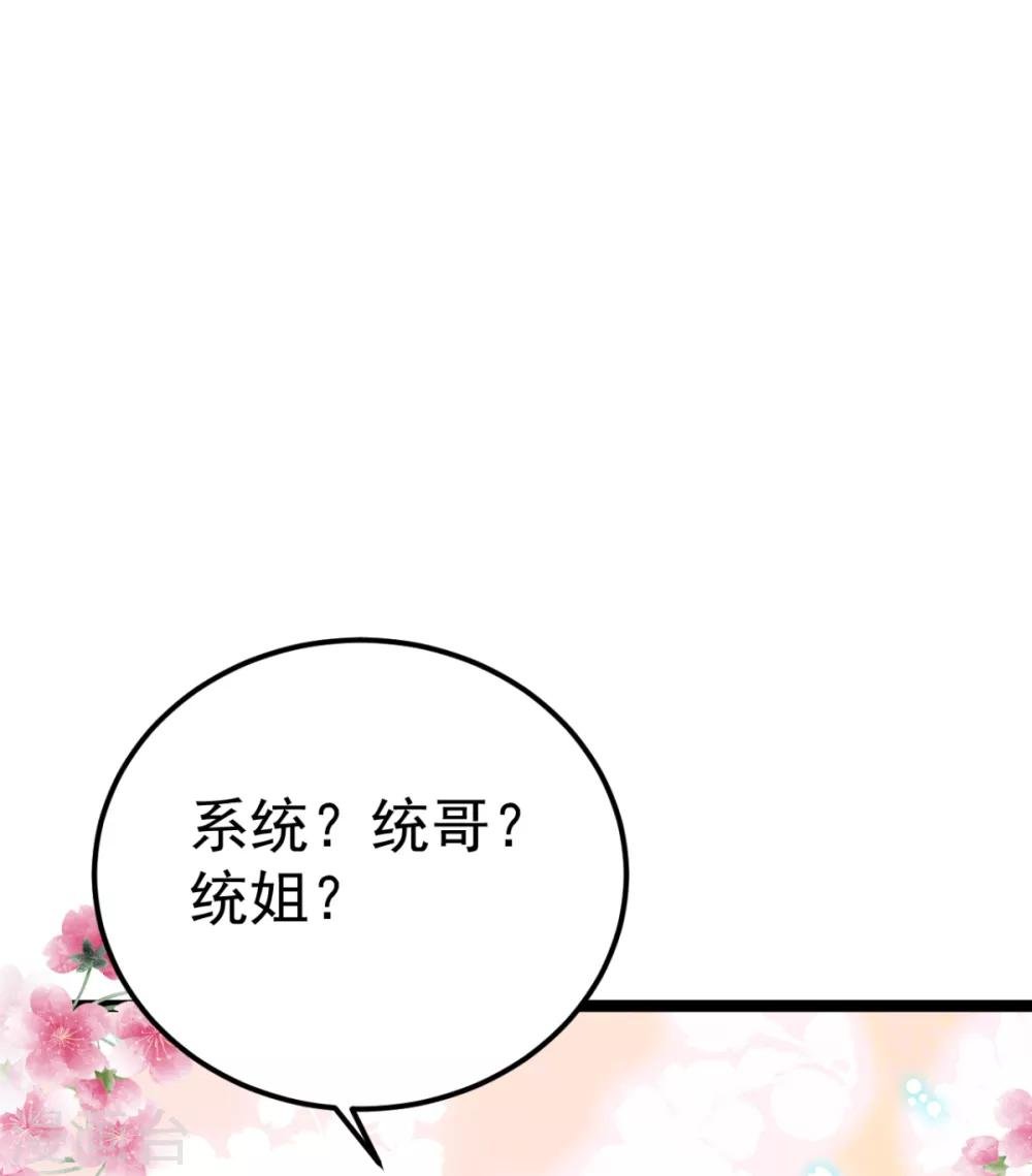 第24话 你馋我身体也不是不可以