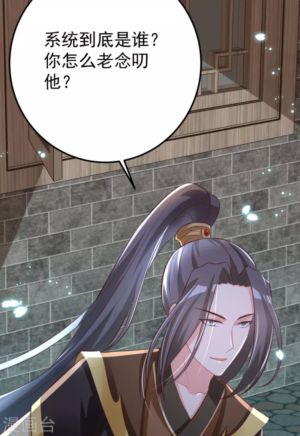 第24话 你馋我身体也不是不可以