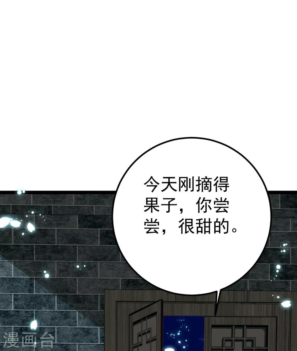 第24话 你馋我身体也不是不可以
