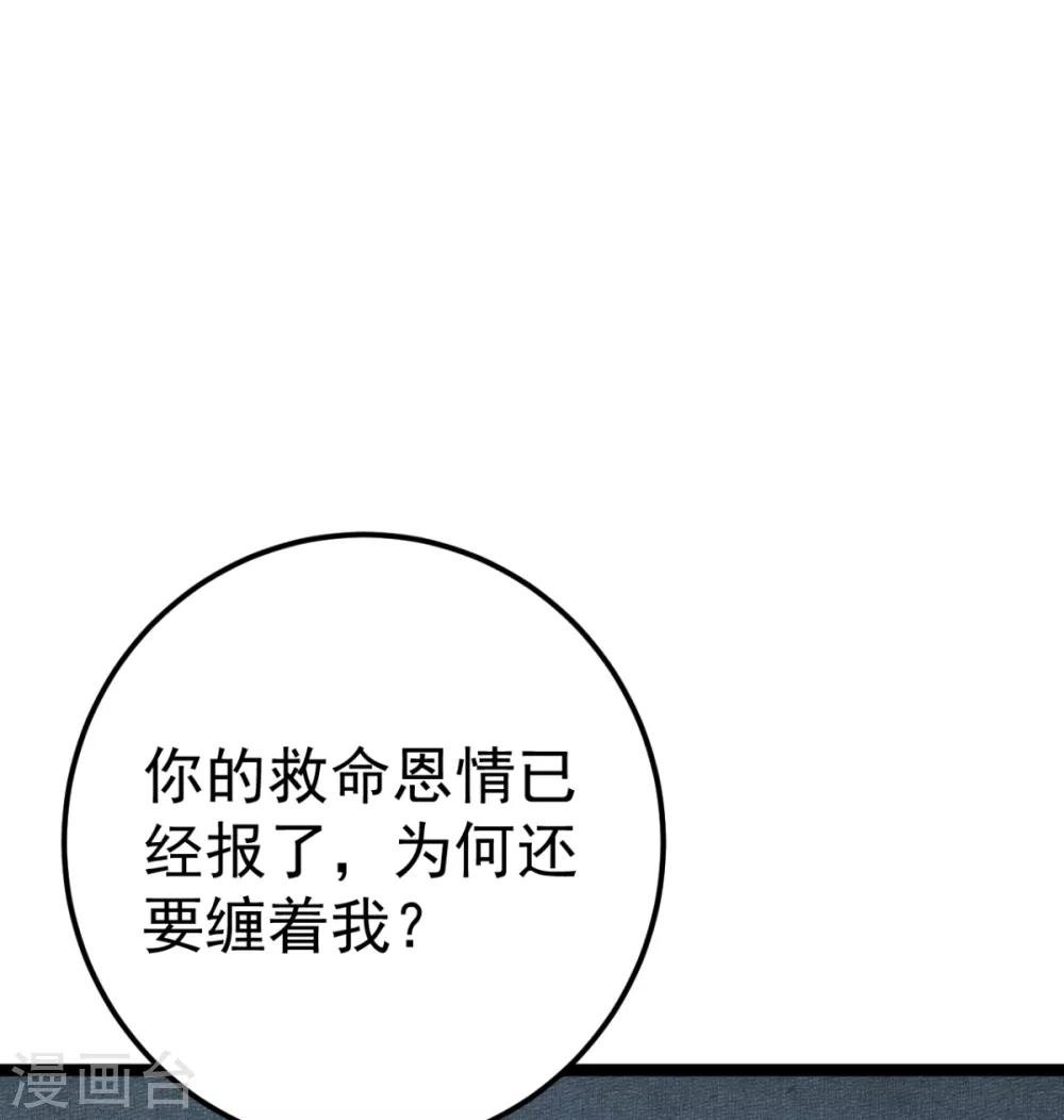 第24话 你馋我身体也不是不可以