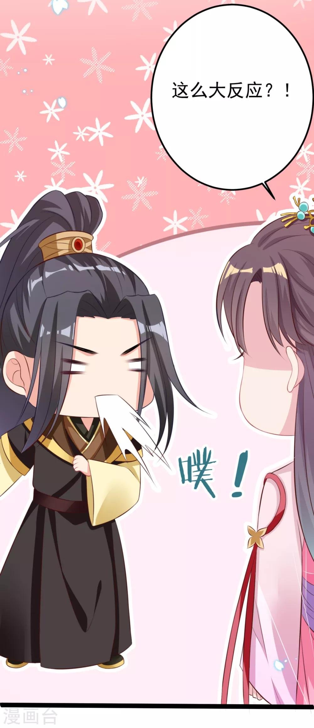 第24话 你馋我身体也不是不可以