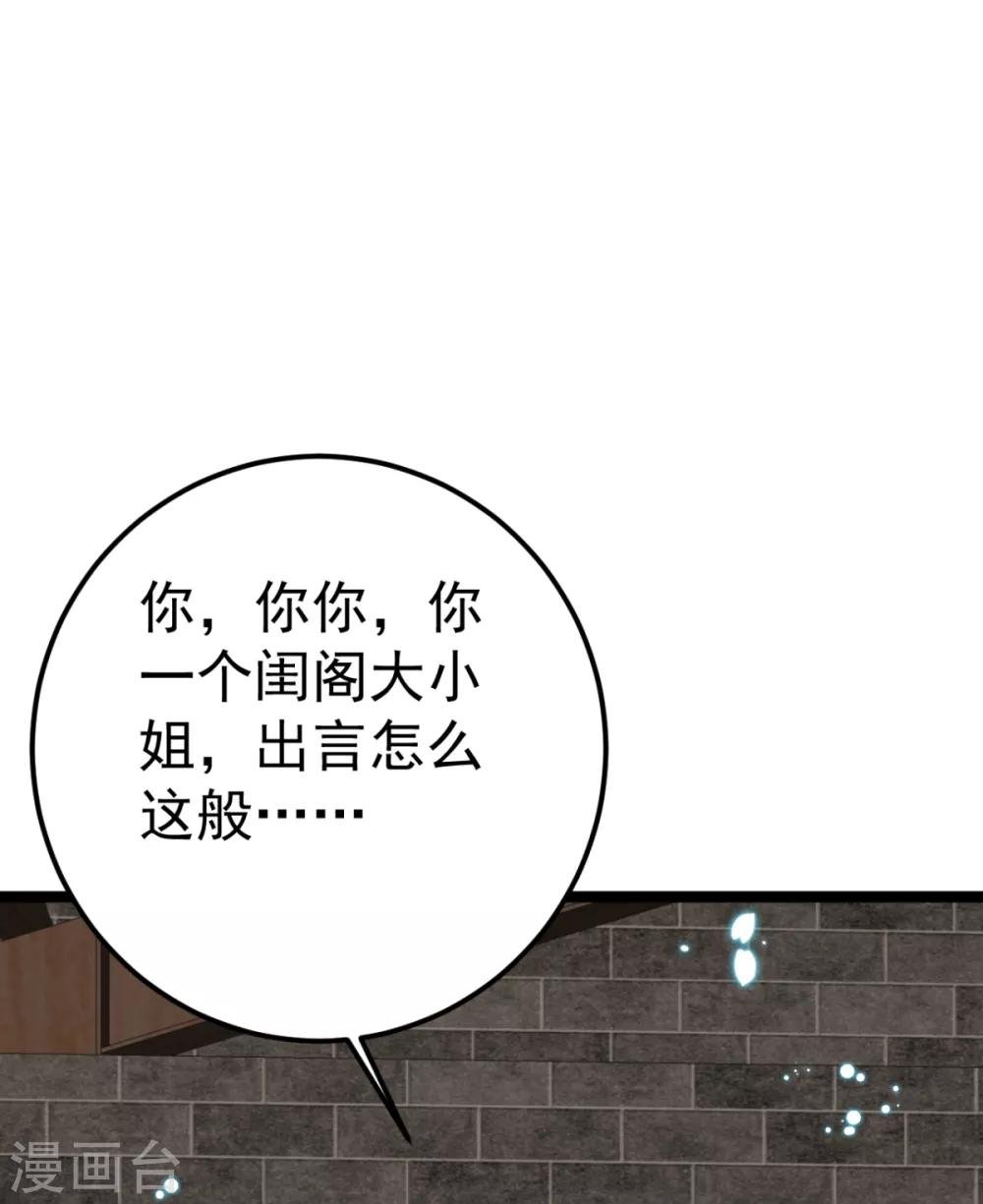 第24话 你馋我身体也不是不可以