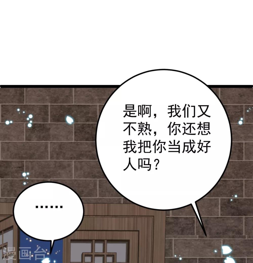 第24话 你馋我身体也不是不可以