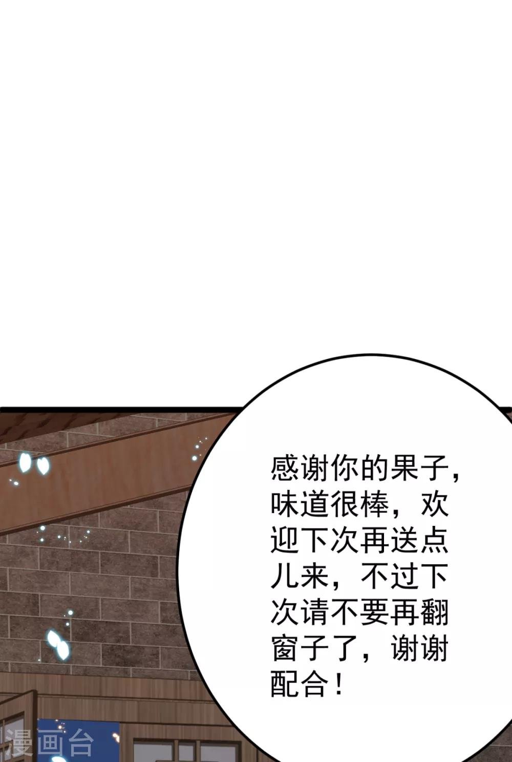 第24话 你馋我身体也不是不可以