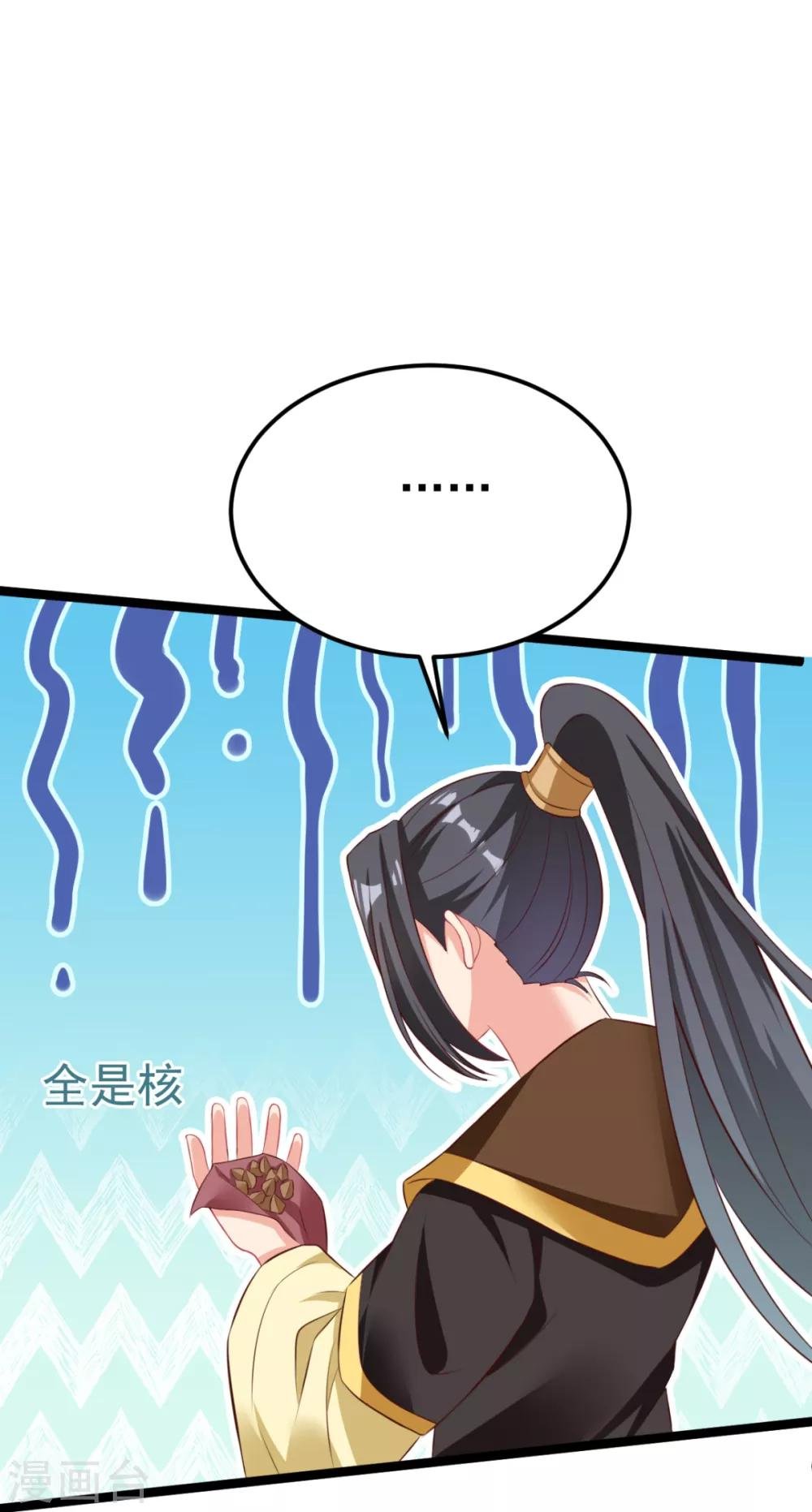 第24话 你馋我身体也不是不可以