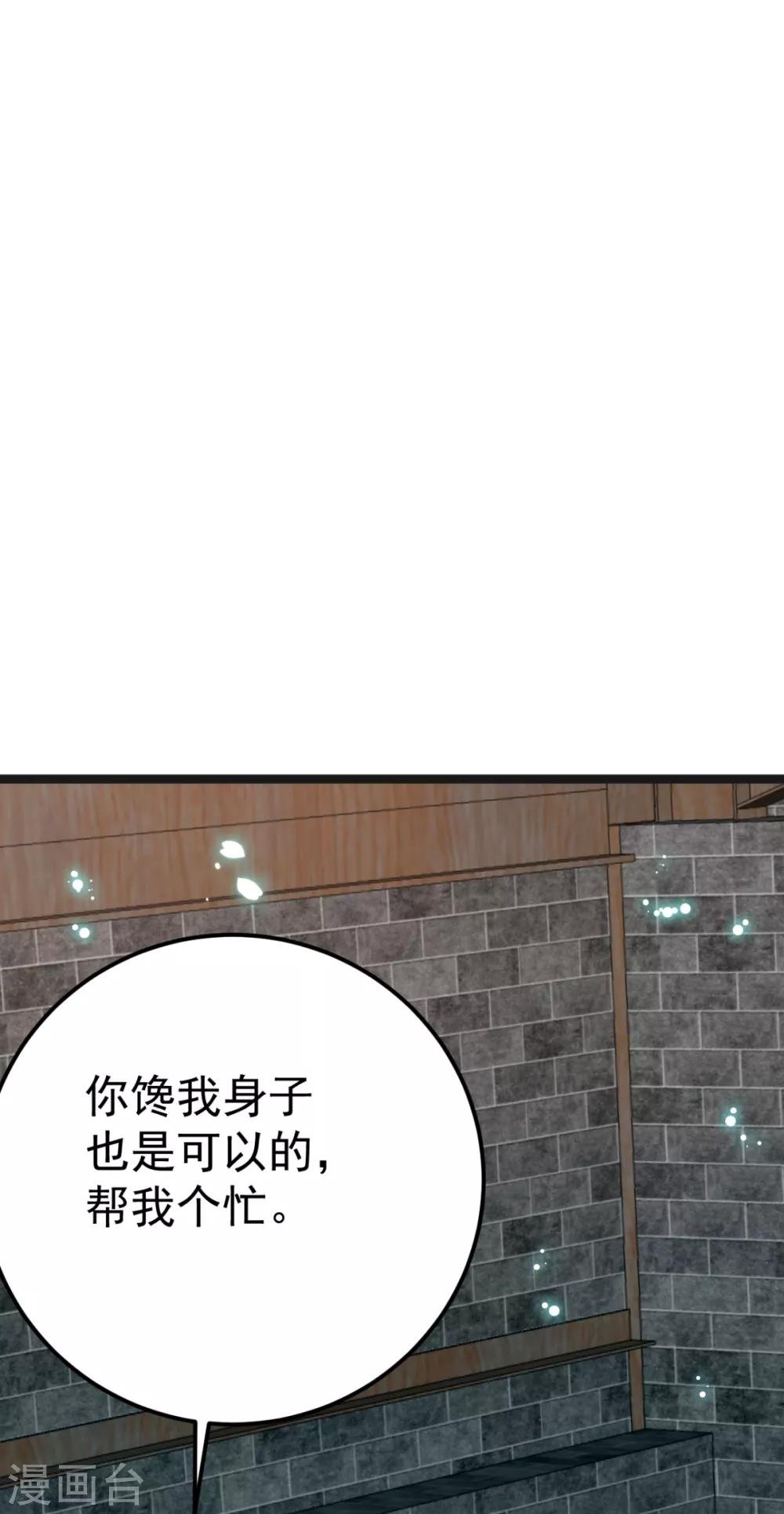 第24话 你馋我身体也不是不可以