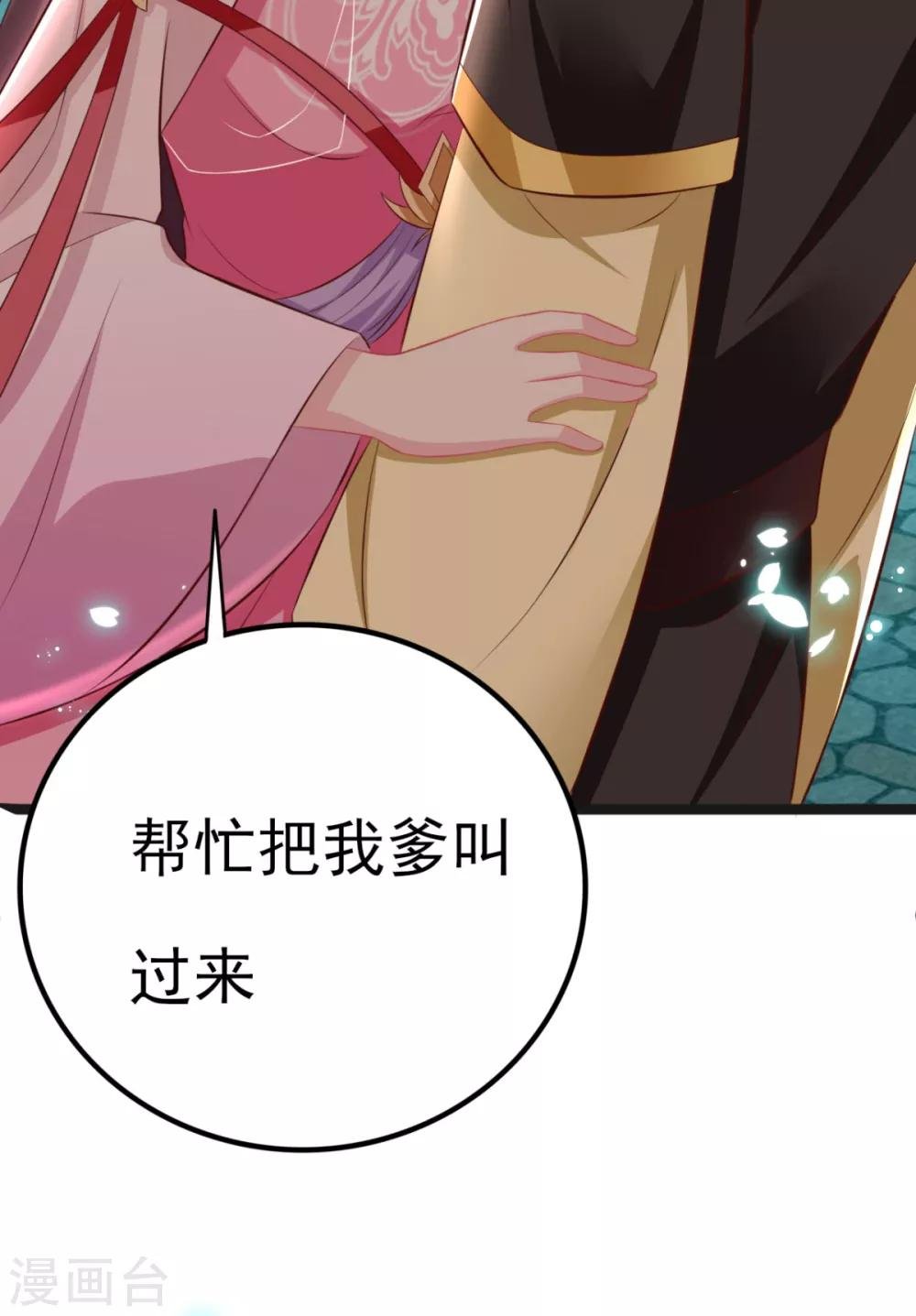 第24话 你馋我身体也不是不可以
