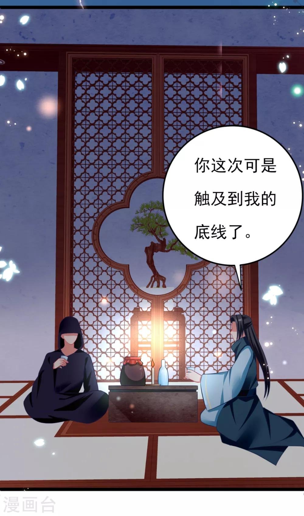 第24话 你馋我身体也不是不可以