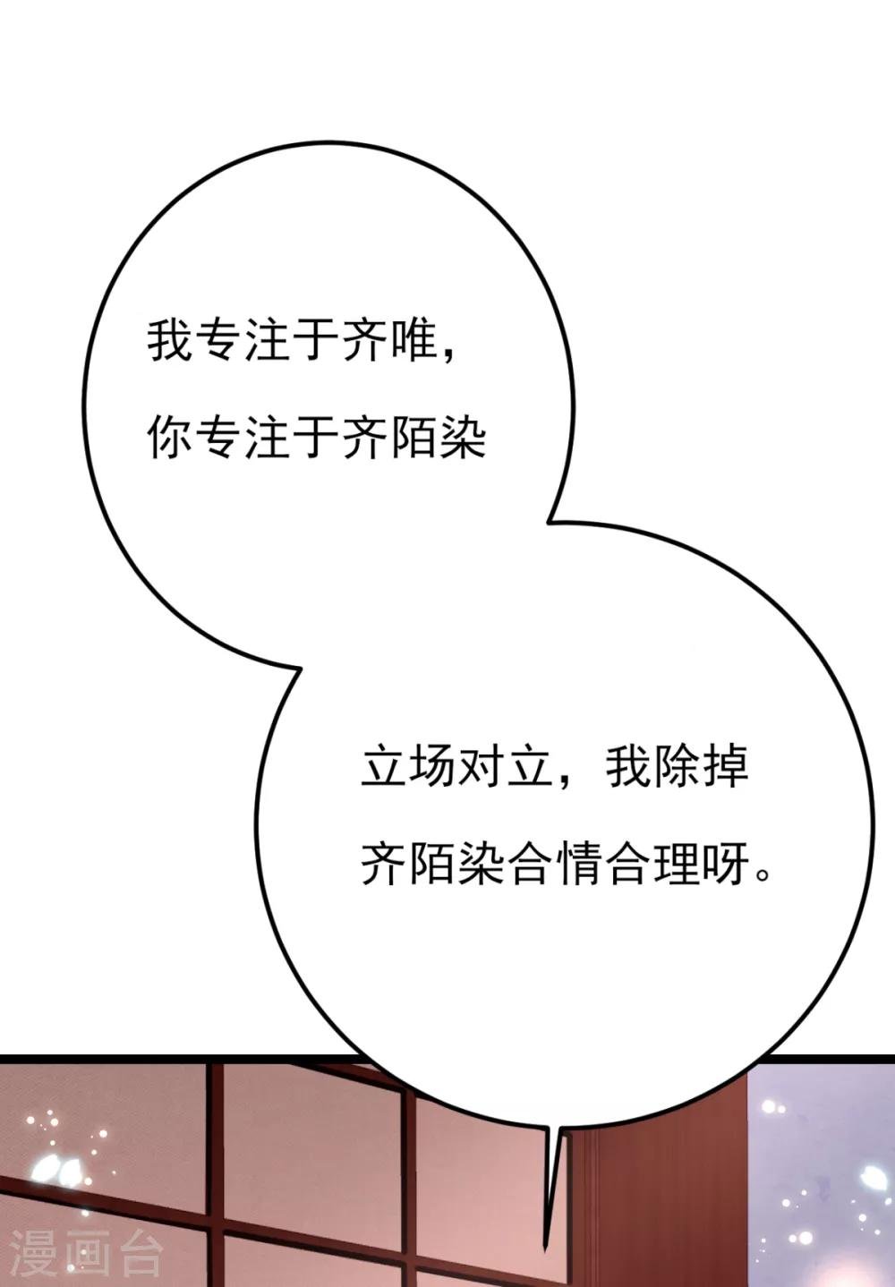 第24话 你馋我身体也不是不可以