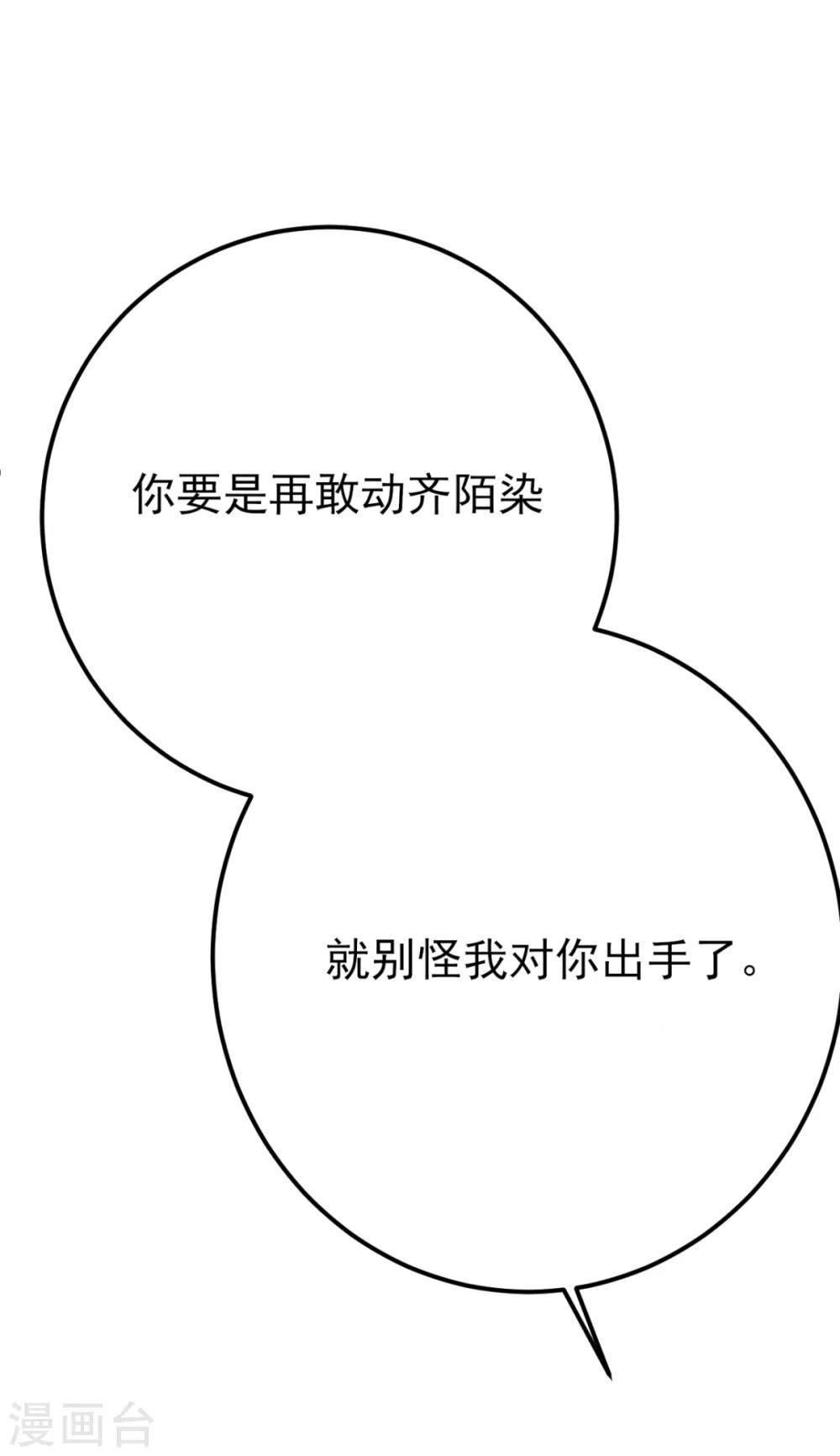 第24话 你馋我身体也不是不可以
