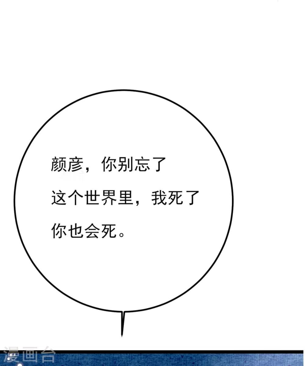 第24话 你馋我身体也不是不可以