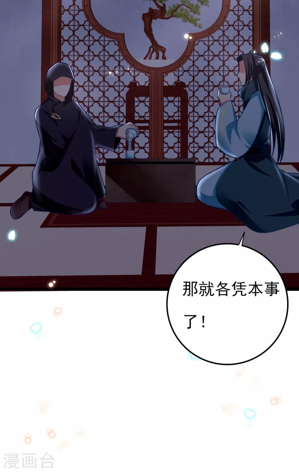 第24话 你馋我身体也不是不可以