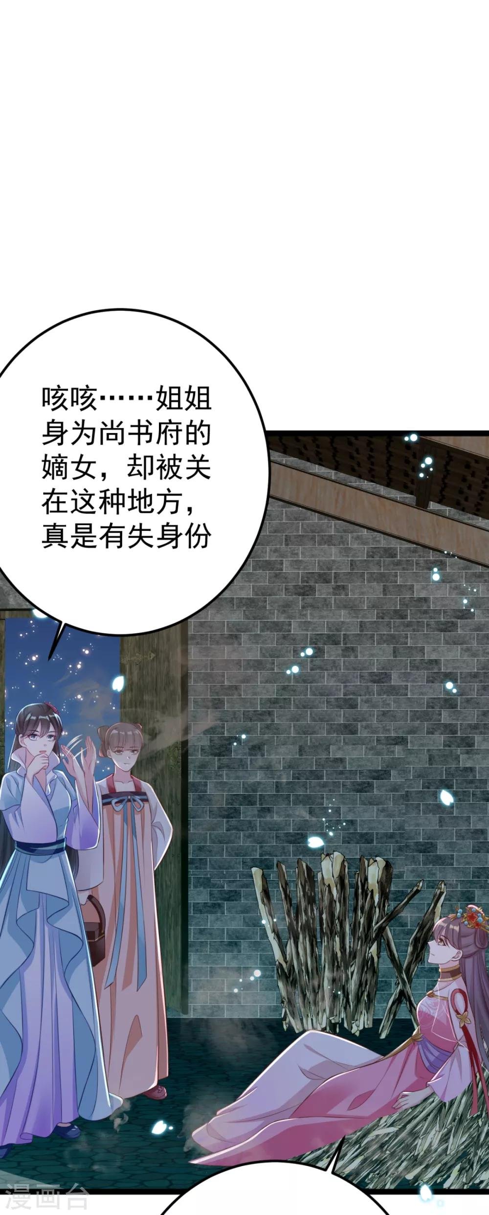 第25话 长公主府的请帖