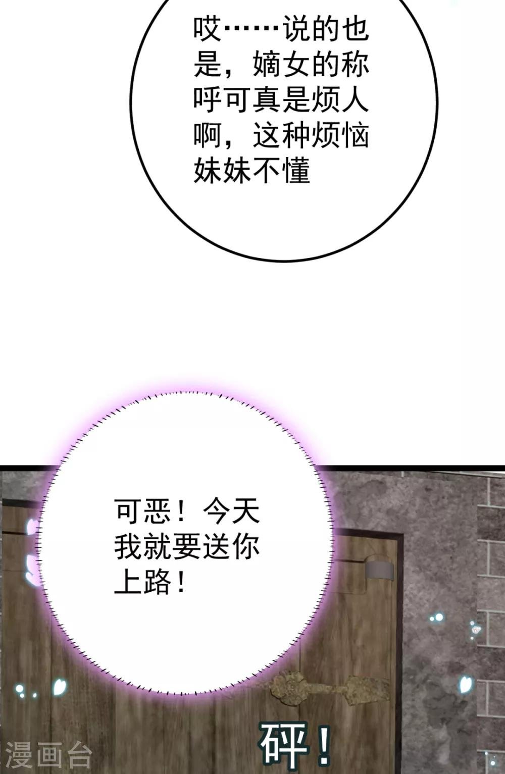 第25话 长公主府的请帖
