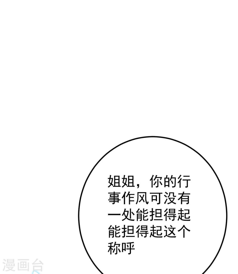 第25话 长公主府的请帖