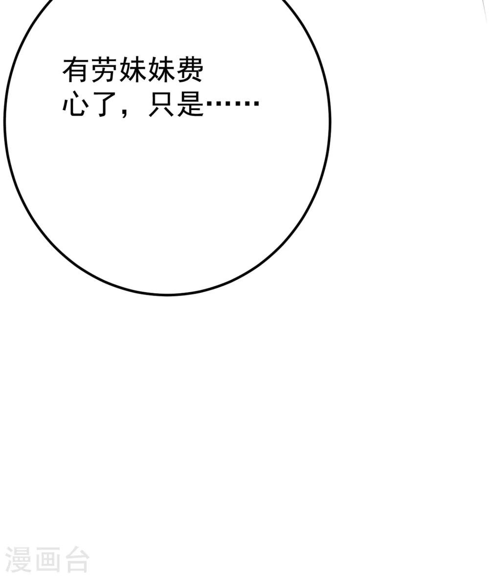 第25话 长公主府的请帖