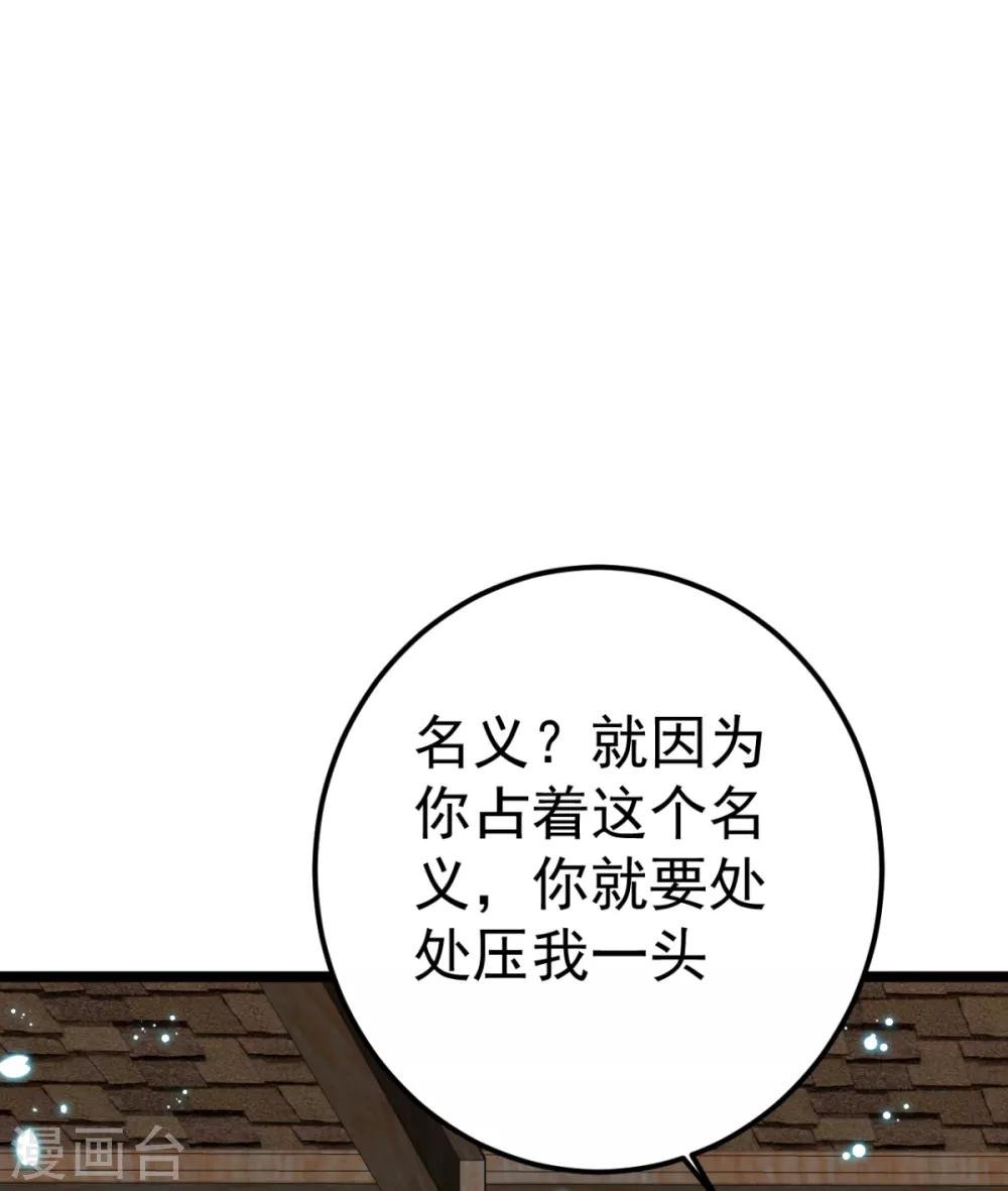 第25话 长公主府的请帖