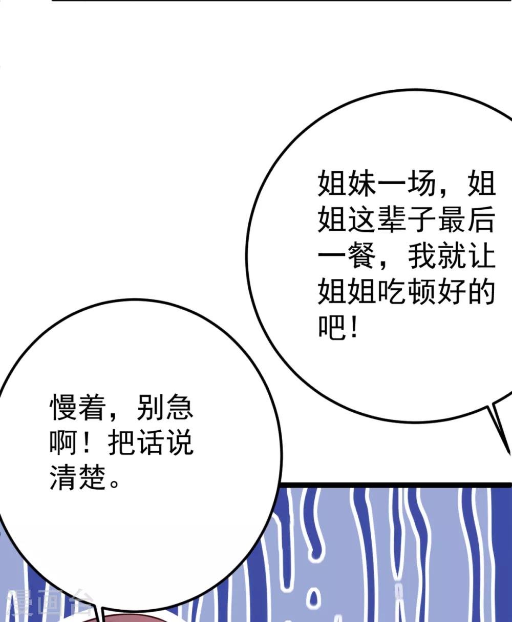 第25话 长公主府的请帖
