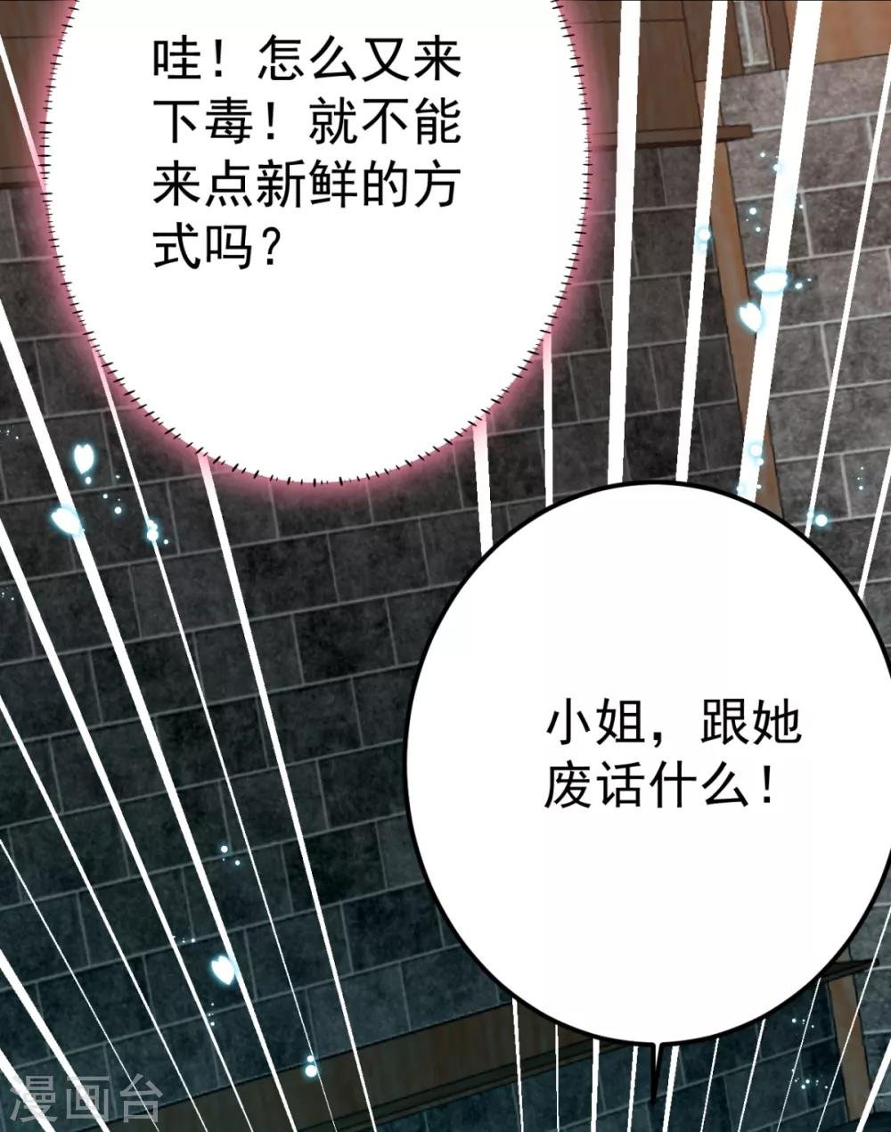 第25话 长公主府的请帖