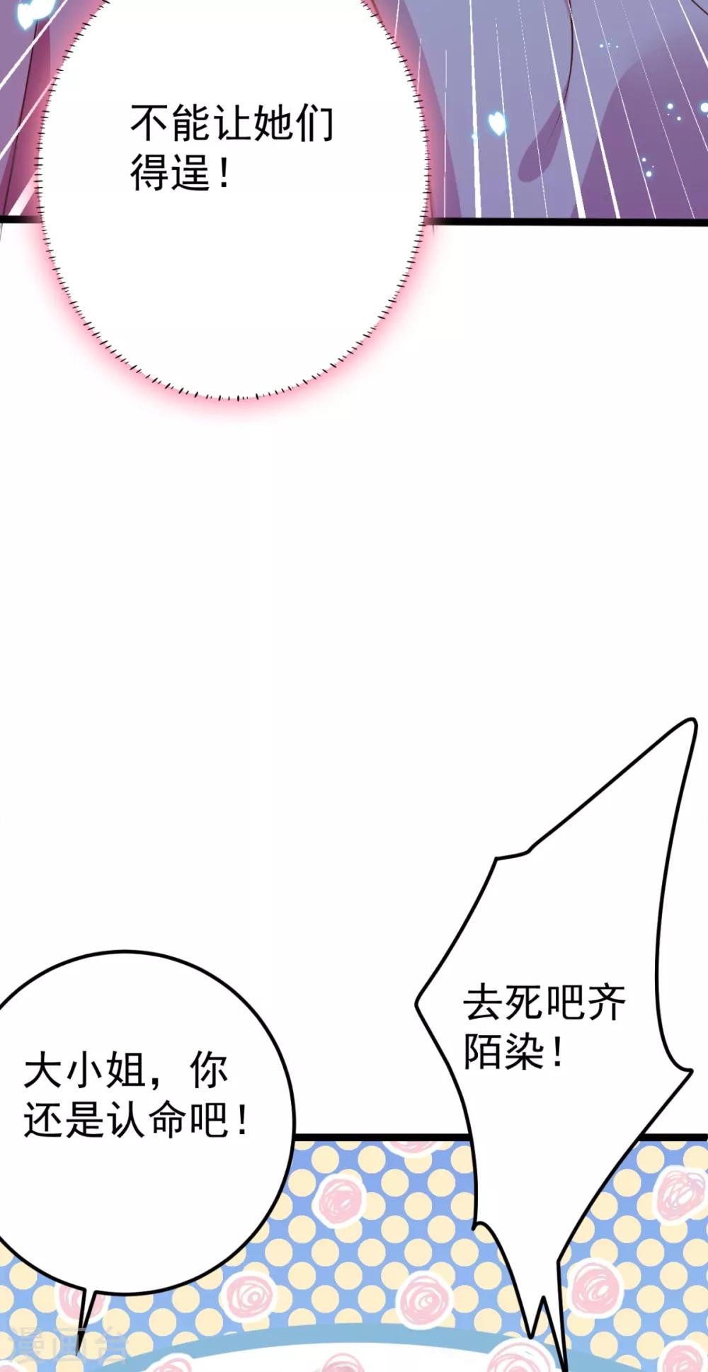 第25话 长公主府的请帖