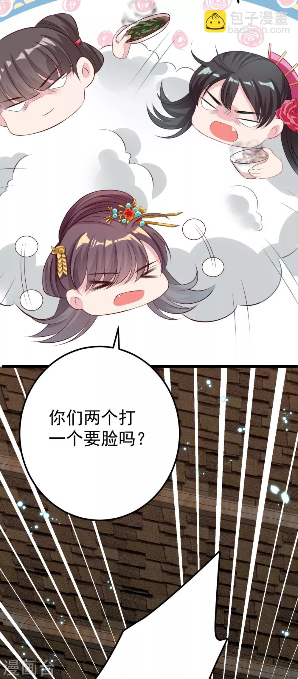 第25话 长公主府的请帖