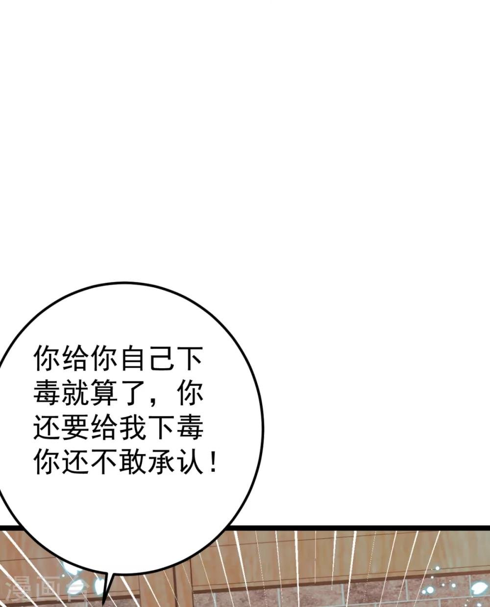 第25话 长公主府的请帖