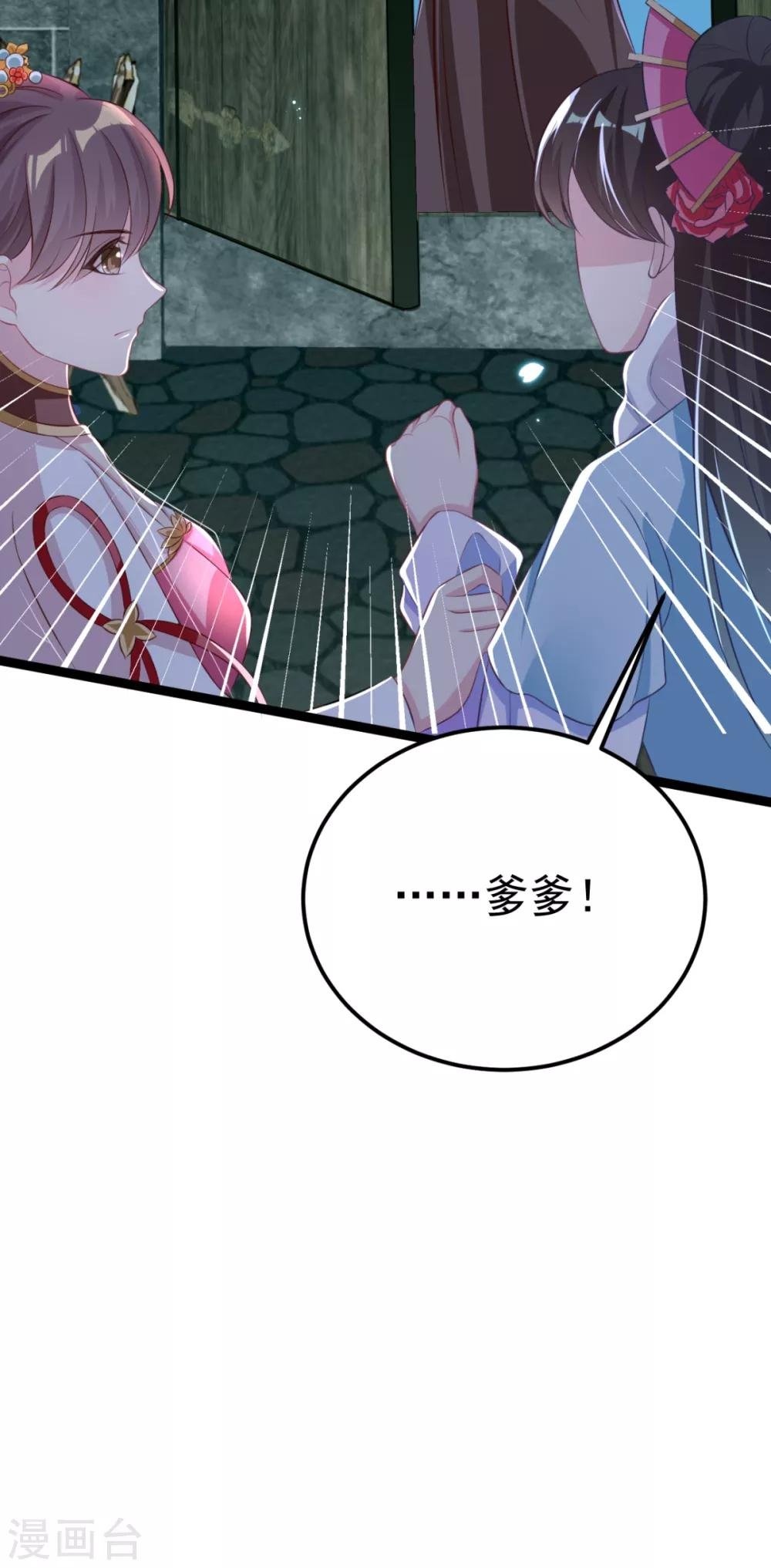 第25话 长公主府的请帖