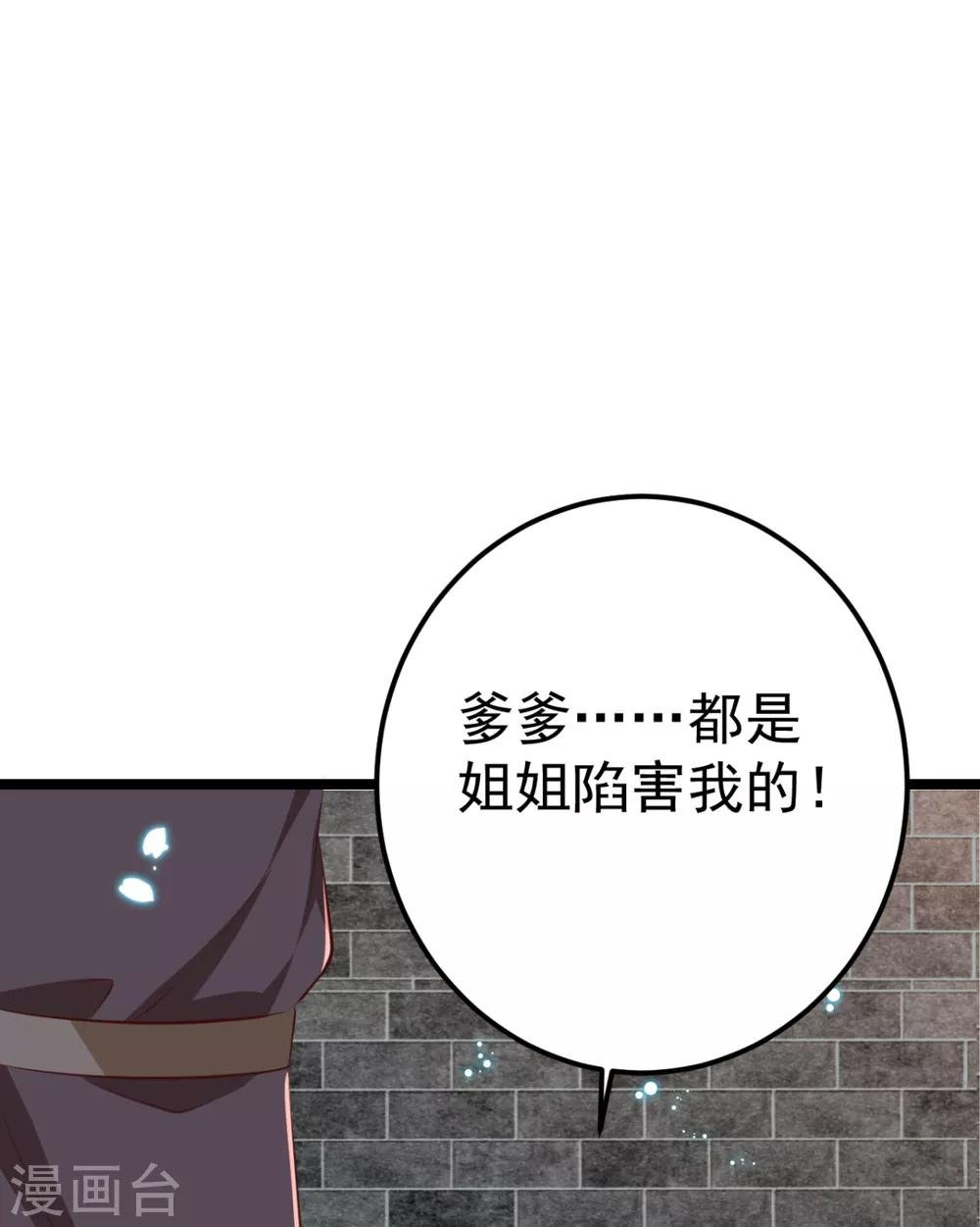 第25话 长公主府的请帖