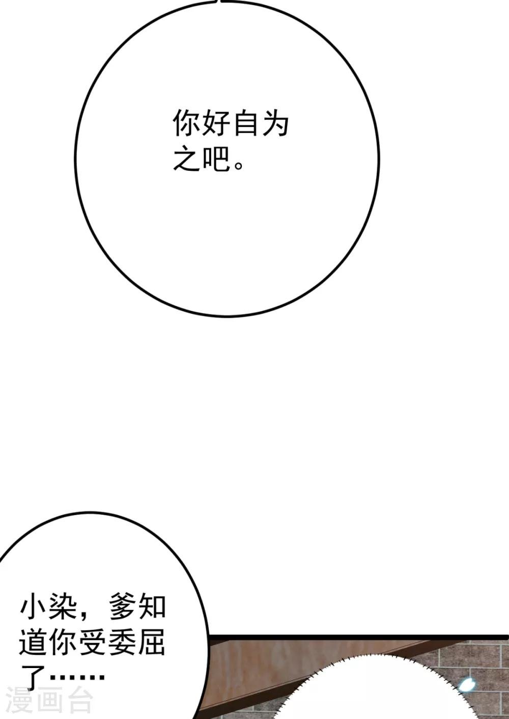 第25话 长公主府的请帖