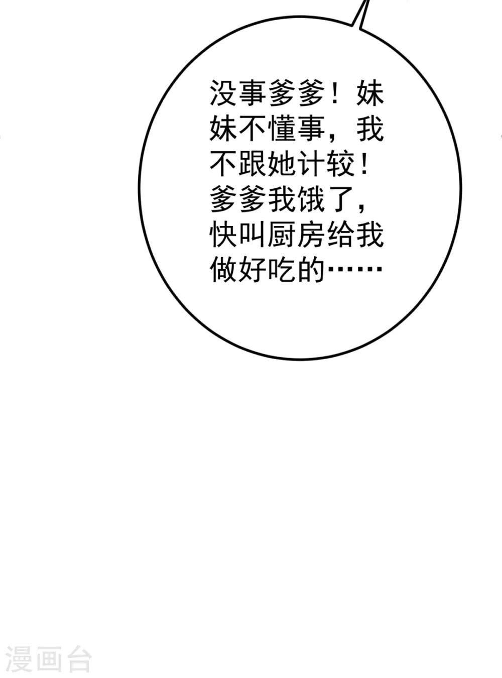 第25话 长公主府的请帖