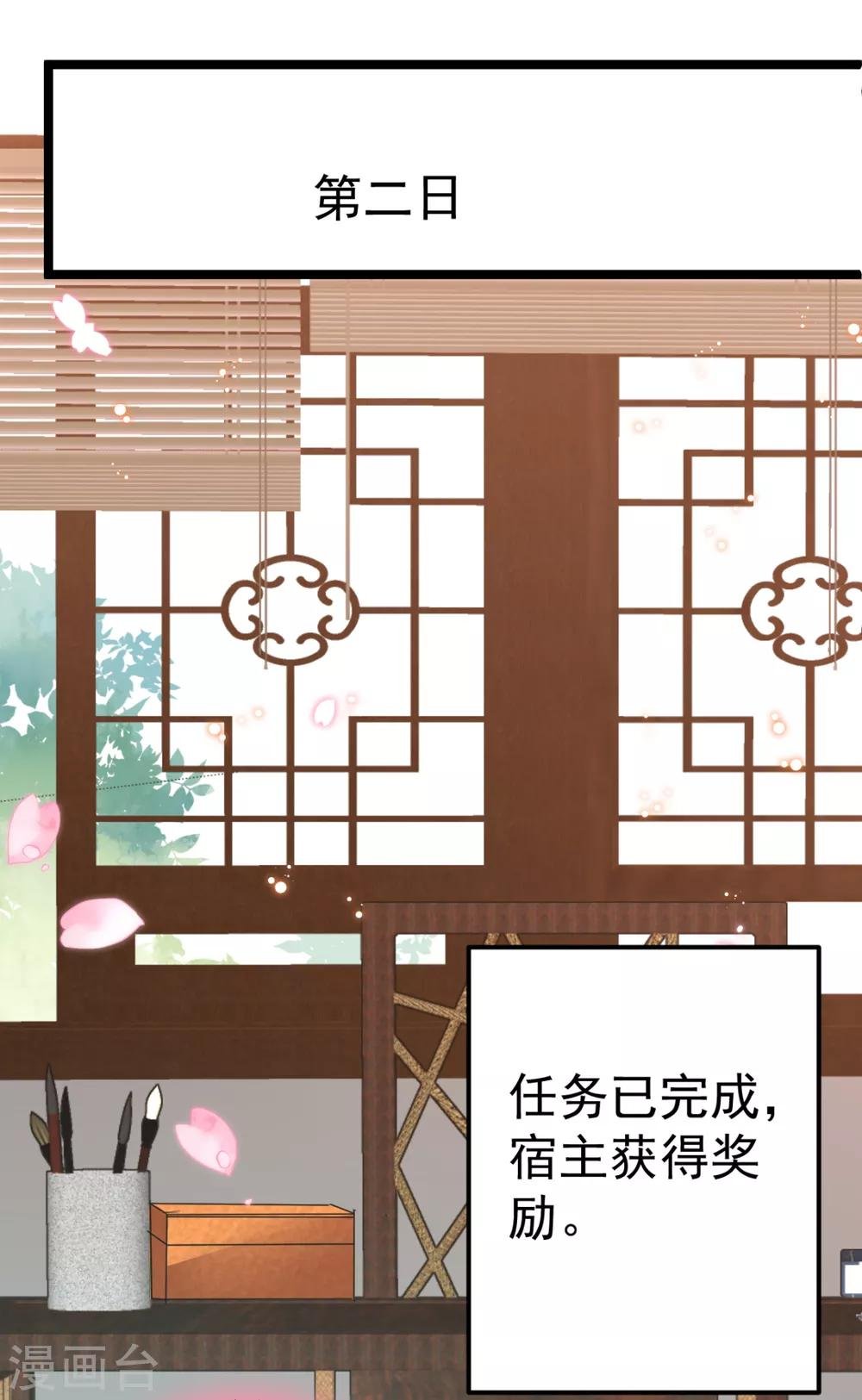第25话 长公主府的请帖