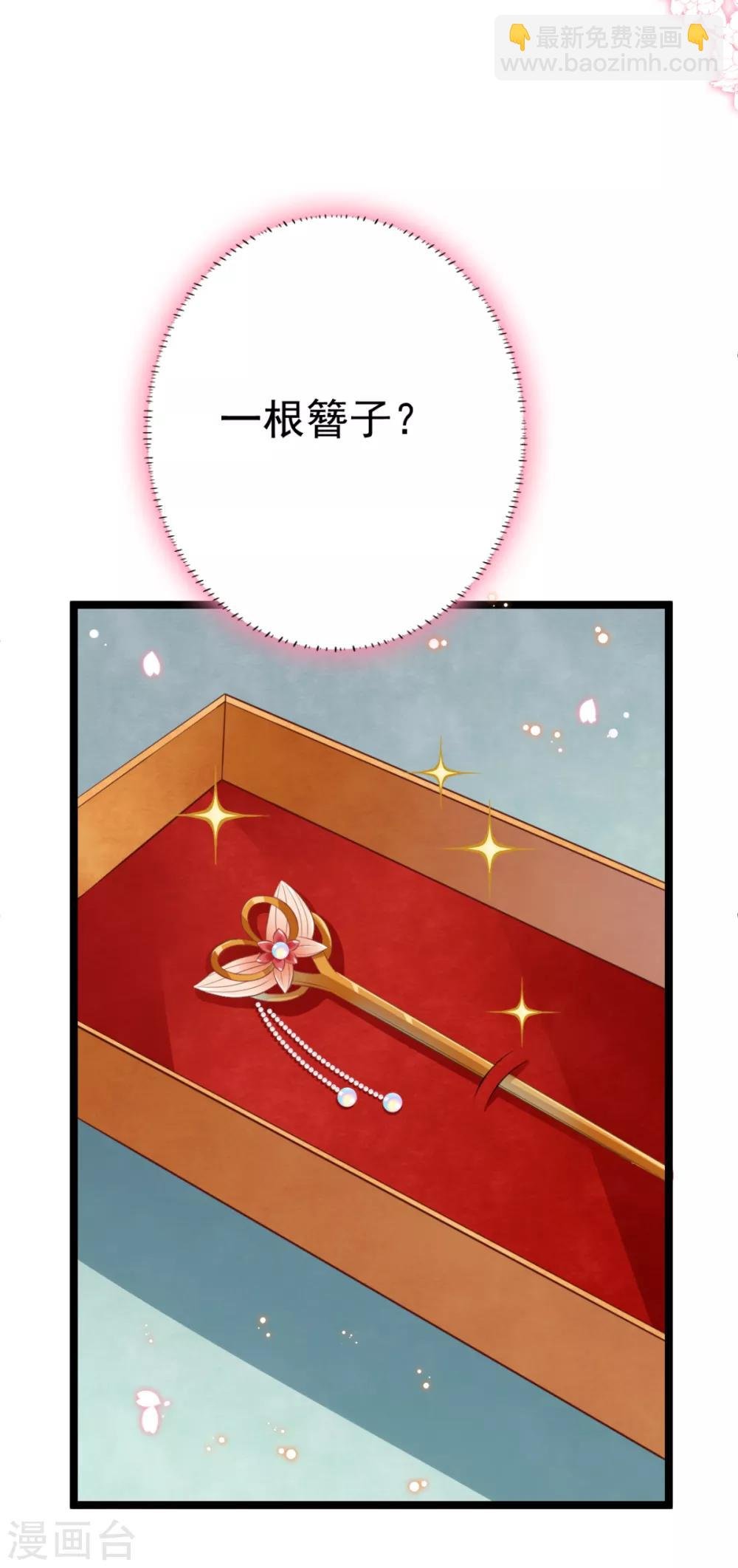 第25话 长公主府的请帖