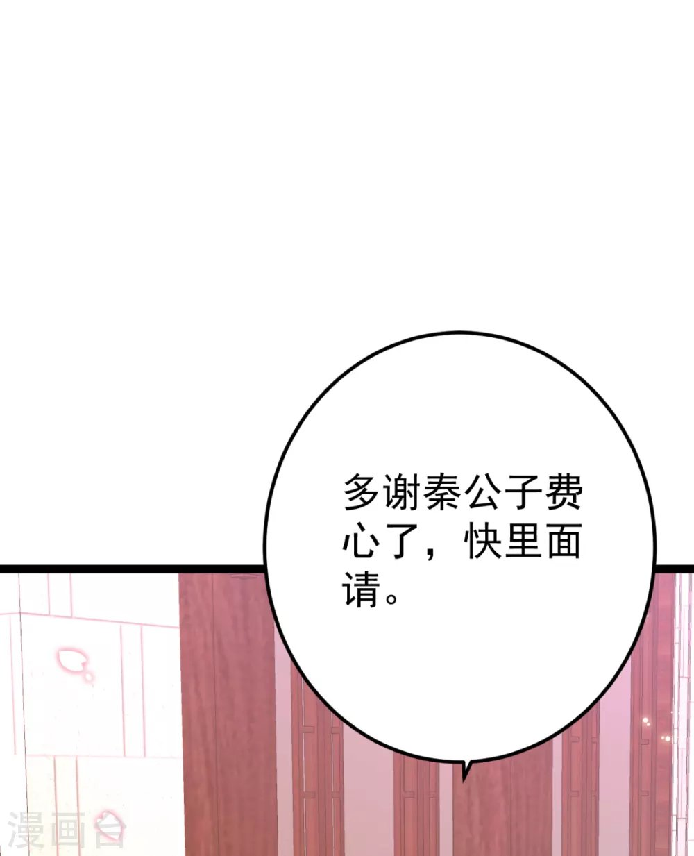 第26话 上门女婿三皇子？